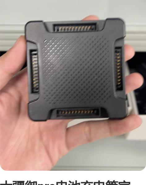 大疆御pro电池充电管家,原装正品 成色如...