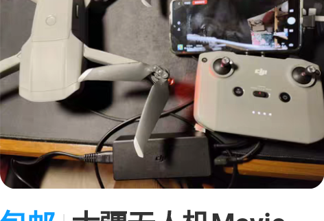 包邮大疆无人机Mavic air 2 4K...