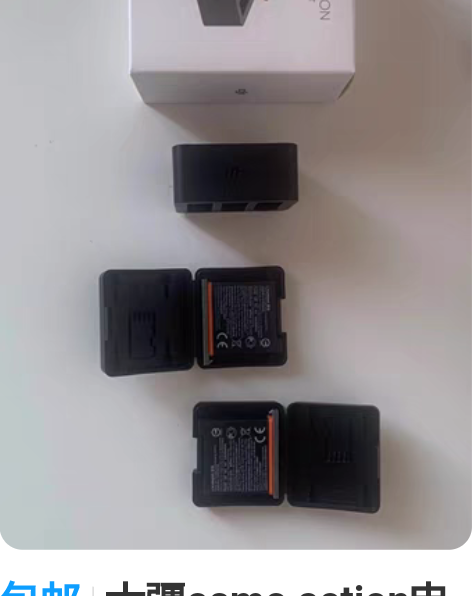 包邮大疆osmo action电池管家套装...