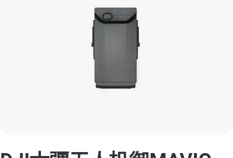 DJI大疆无人机御MAVIC Air 智能...