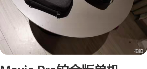 Mavic Pro铂金版单机 2019年1...