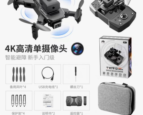 转卖迷你儿童无人机小学生微小型遥控飞机高清...