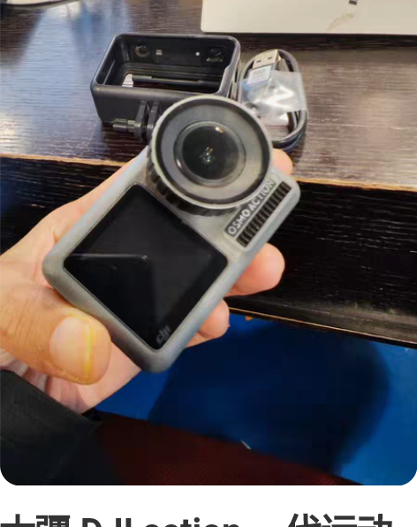 大疆 DJI action 一代运动相机 ...