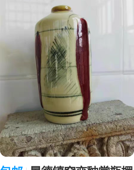 包邮景德镇窑变釉赏瓶摆件 景德镇西苑轩赏瓶...