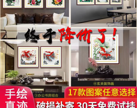 转卖客厅国画山水纯手绘鸿运当头作品水墨牡丹...