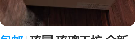 包邮琉园 琉璃工坊 全新喜鹊 双喜临门摆件...