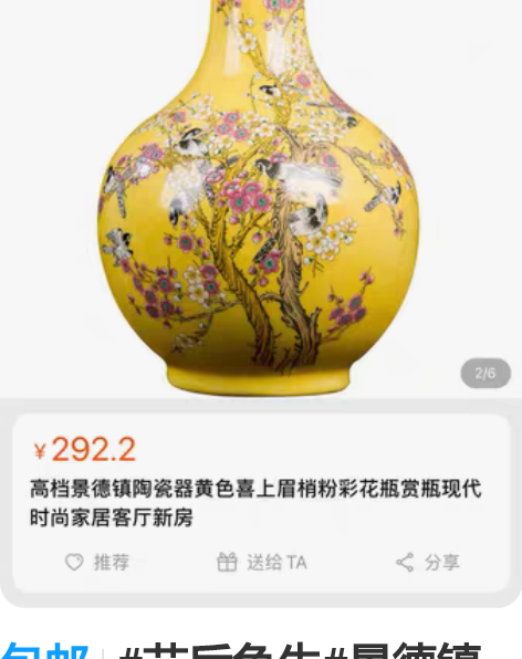 包邮#节后鱼生#景德镇花瓶 杭州自提???...