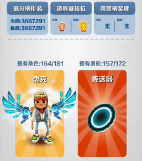 出地铁跑酷账号 感兴趣的话点“我想要”和我...