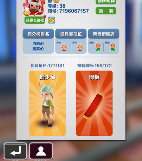 地铁跑酷账号 感兴趣的话点“我想要”和我私...