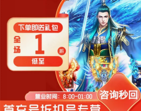 包邮战神蚩尤首充5000首充号折扣号,首充...