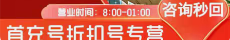 包邮爱琳诗篇首充号折扣号，首充5折起开号即...