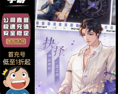 包邮黑猫奇闻社首充号折扣号,首充开号即送福...