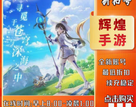 包邮风色传说首充号折扣号，10000档位首...