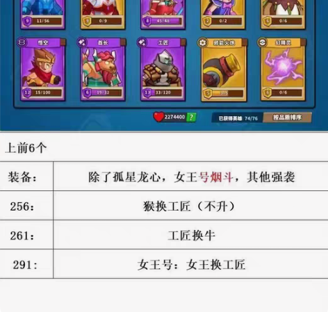 塔防精灵带合作带300 有以下阵容可选择，...