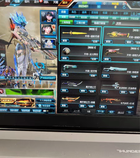 包邮逆战联通区 200级猎场塔防极品号 天...