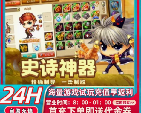 包邮弹弹堂大冒险首充号折扣号,开号即送福利...