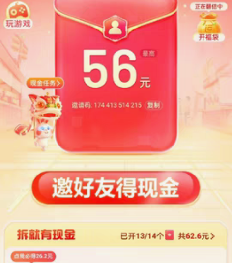 包邮百度极速版新人一个 感兴趣的话点“我想...