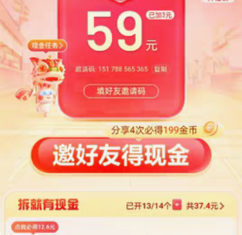 收百度极速版新人助力10r 感兴趣的话点“...