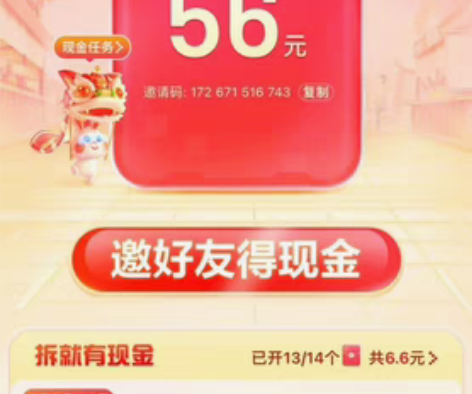 【收】百度极速版新用户助力 新用户7r 扫...