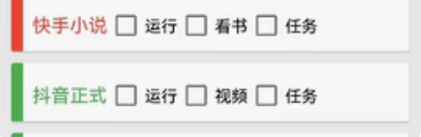 包邮掘金聚财自动刷短视频脚本 支持多个平台...