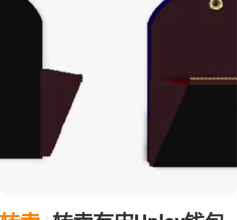 转卖转卖有皮Uplay钱包材料包 包含图纸...