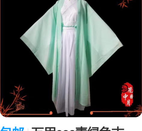 包邮万用cos青绿色古装，l码因为太大了没...