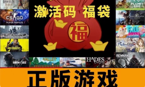 STEAM正版激活码慈善包喜加一CDK P...
