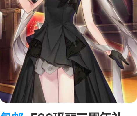 包邮FGO玛丽二周年礼服，L码，绝版仅试穿...