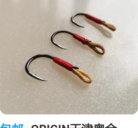 包邮ORIGIN天津奥金【军刀手绑 军鱼单...