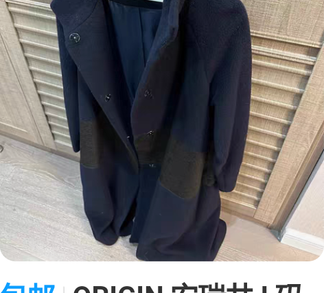 包邮ORIGIN 安瑞井 L码 藏青色 拼...