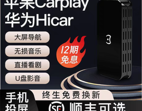 转卖喵驾无线华为HiCar盒子投屏器奔驰奥...