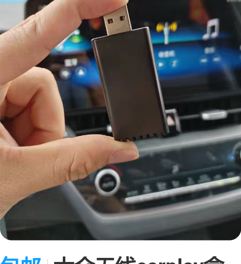 包邮大众无线carplay盒子  大众奥迪...