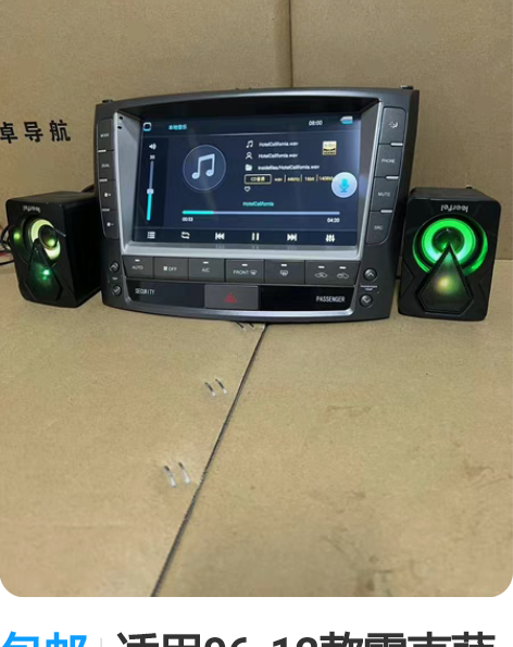 包邮适用06-12款雷克萨斯IS200 I...