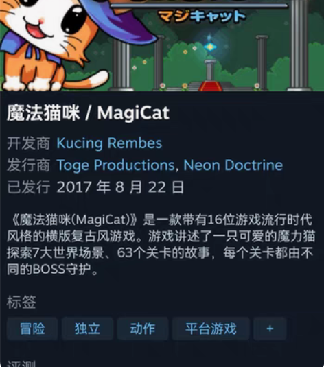 包邮steam游戏 魔法猫咪 国区 激活码...