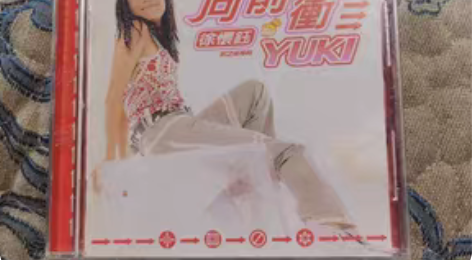 【台版特价专区】 徐怀钰，向前冲，成色不错...