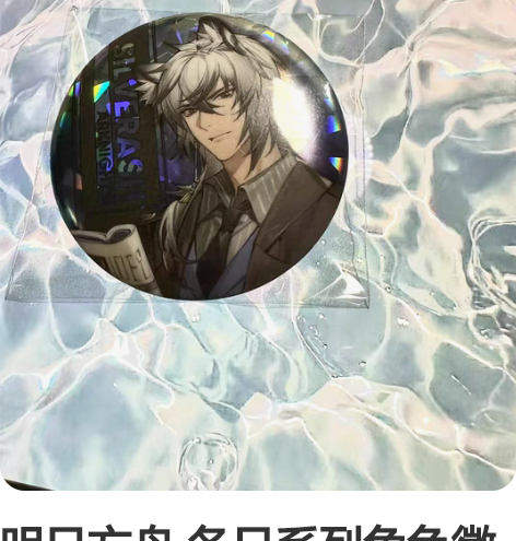 明日方舟 冬日系列角色徽章 银灰35全新未...