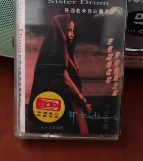包邮阿姬鼓磁带一盒，空灵感的优雅世界性的主...