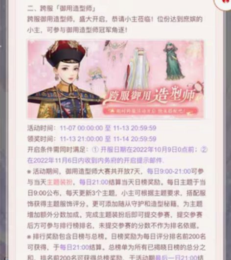 婉君跨服御用造型师 爱江山更爱美人小号陈婉...