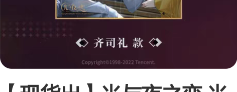 【现货出】光与夜之恋 光夜变奏系列 太...