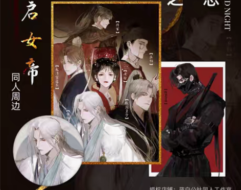 转卖代理寄售 光与夜之恋周边同人徽章明信片...