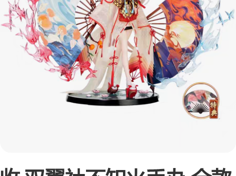 收 双翼社不知火手办 全款不提前确认，收B...