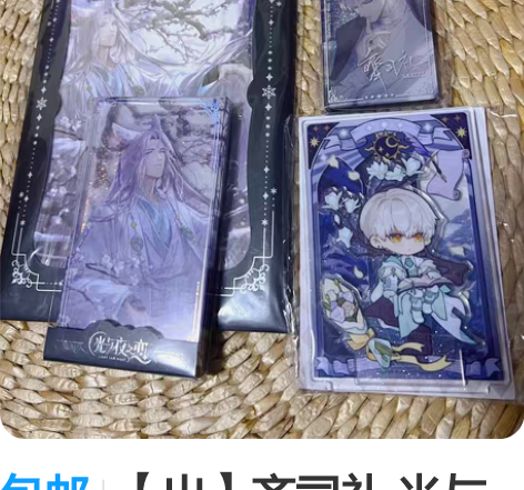 包邮【出】齐司礼 光与夜之恋 尘封的雪影：...