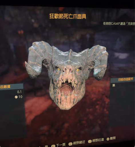 辐射76 ps 死亡爪面具 感兴趣的话点“...