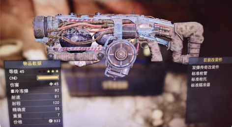 包邮PS4辐射76武器 双弹瞄伤瞄移 冰冻...