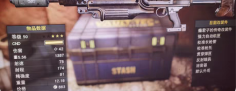 包邮PS4辐射76武器 毒V50V15 突...