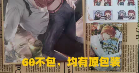 夏鸣星 日日夜夜 繁花与序章 婚谷 亚克力...