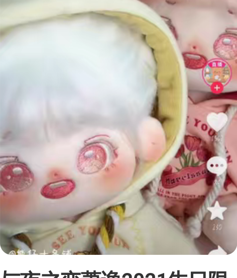 与夜之恋萧逸2021生日限定周边礼盒，拆封...