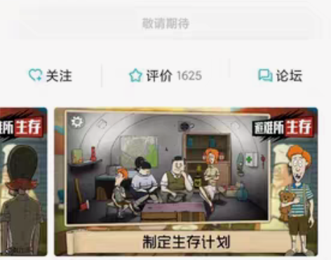 包邮【游戏名称】避难所：生存（原子60s）...