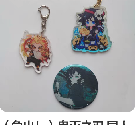 （急出！）鬼灭之刃 同人周边 炼狱杏寿郎亚...