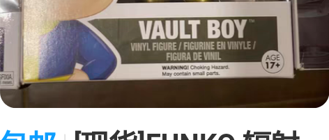 包邮[现货]FUNKO 辐射 避难所小子 ...